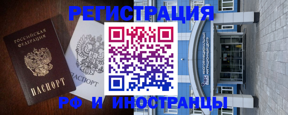 временная регистрация купить в Елабуге
