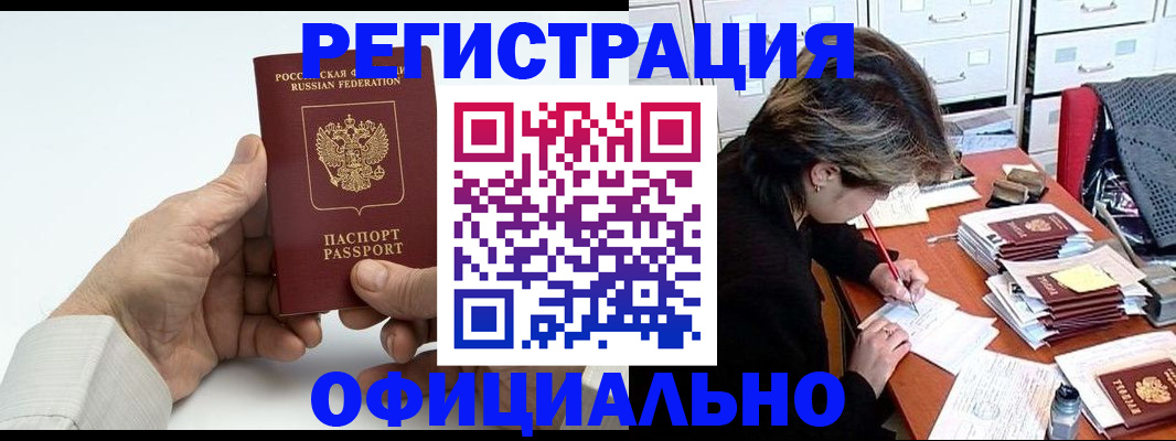 прописка для кредита в Елабуге