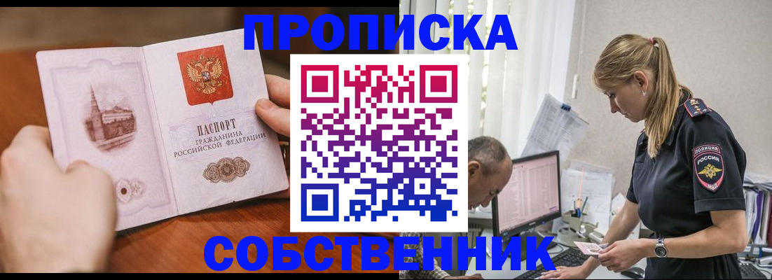 временная регистрация недорого в Елабуге