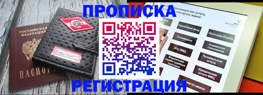 временная регистрация для всех в Елабуге